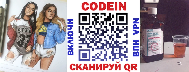 Купить  Старая Русса  Кодеиновый сироп Lean Purple Drank 