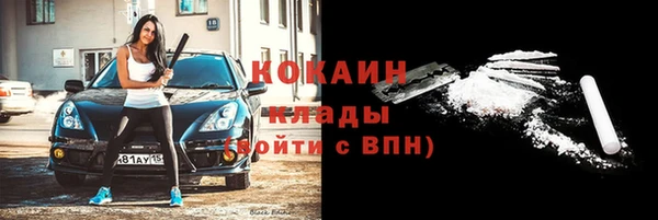 кокаин перу Арсеньев